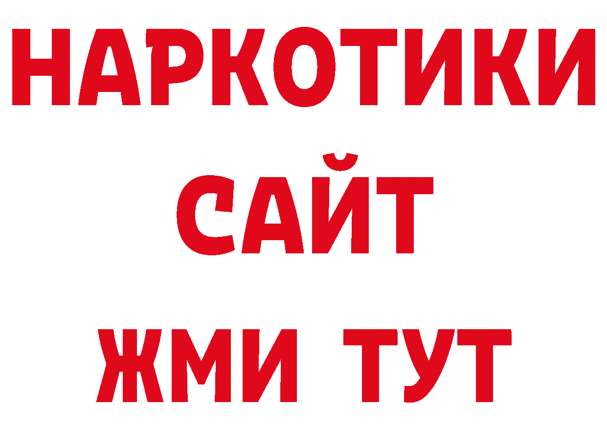 МЕТАМФЕТАМИН Декстрометамфетамин 99.9% онион это кракен Александровск-Сахалинский